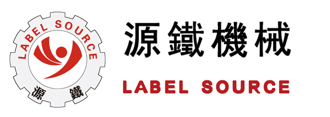 源鐵機械